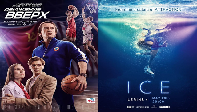 俄罗斯,一跃而上,篮球锦标赛,球员,索比堡,花滑女王,本土影片,美国队,最后一球,毒液