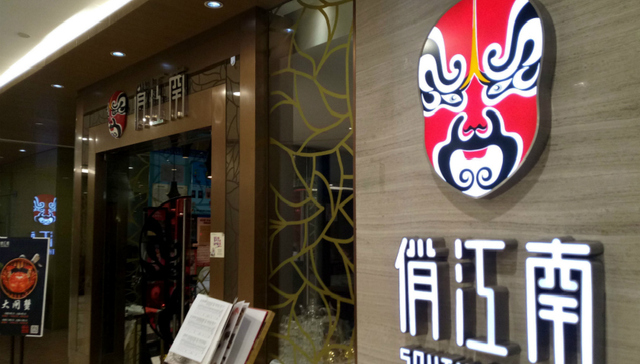 俏江南,北京宴,中国服务,张兰,汪小菲,大S,杨秀龙,娄刚