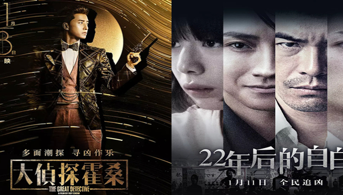 影讯 | 韩庚尹正《大侦探霍桑》定档0118 藤原龙也《22年后的自白》0111上映