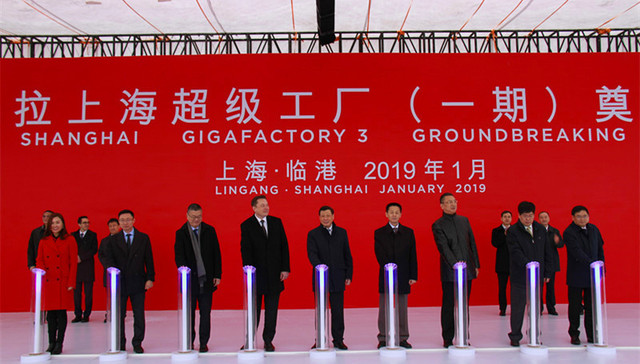特斯拉上海超级工厂开工建设，马斯克称Model 3年底实现量产