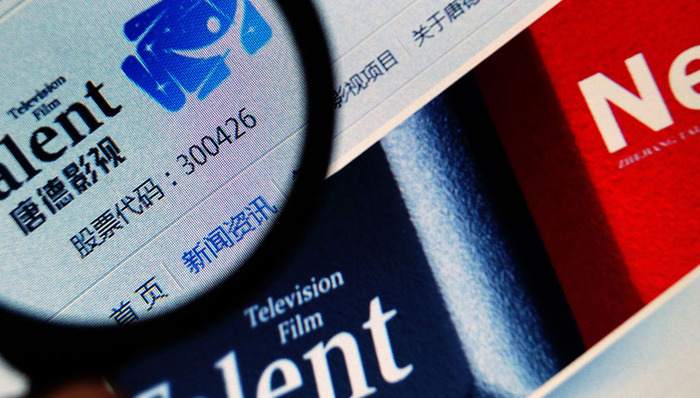 唐德影视解释增持延期及股东套现：股价下跌严重，现金流紧张