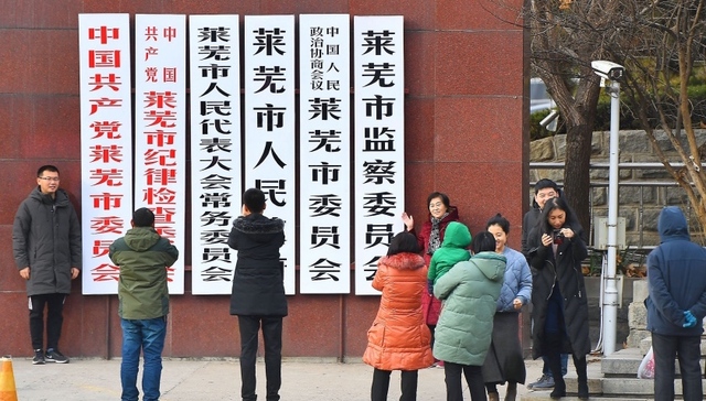 多元互补,业环境,党报,从严治党,莱芜,行政区划调整,融合发展,人民群众,红色文化,我省