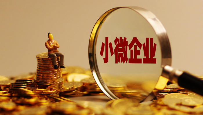 国务院开年“礼包”： 小微企业三年减税6000亿 1.39万亿地方债提前下发