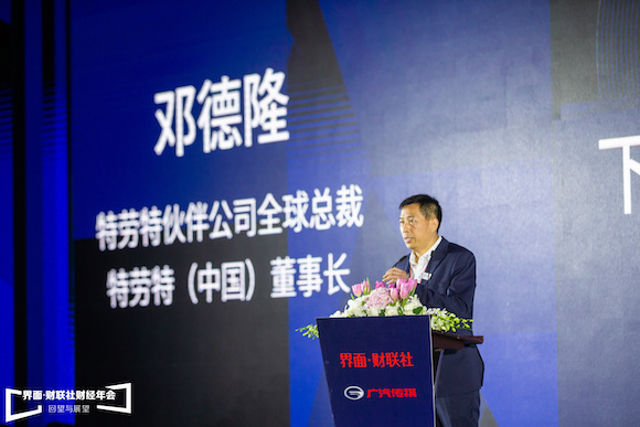 【界面•财联社财经年会】特劳特全球总裁邓德隆：下一个五年，企业该如何定战略