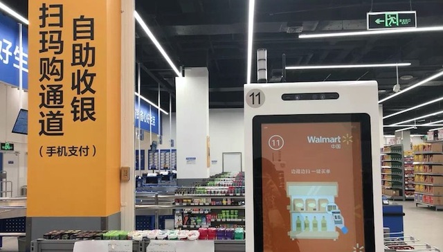 沃尔玛