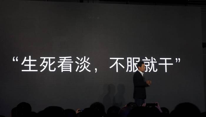 雷军内部讲话给全员打鸡血：生死看淡，不服就干！