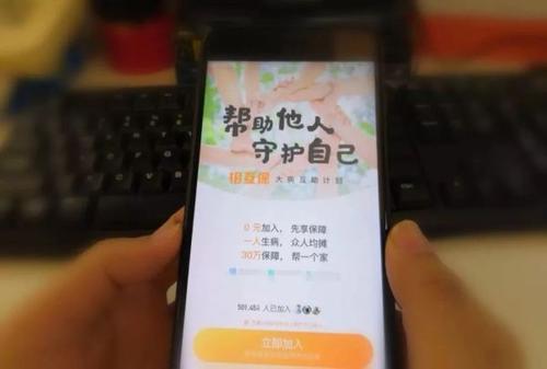 银保监会通报典型问题涉及相互保险企，信美相互因保额虚高遭点名