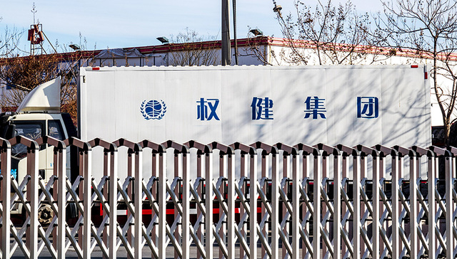 直销,搜查笔录,业务模式,传销,被告人,中国经营报,老师,豆张庄,领导人,权健自然医学