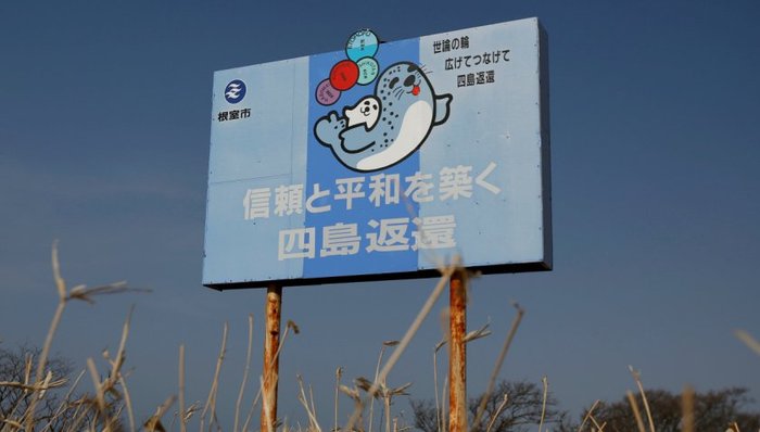 和平条约,俄日,择捉岛,俄罗斯总统普京,和平协议,权属,列日,北方四岛,南千岛群岛,主权