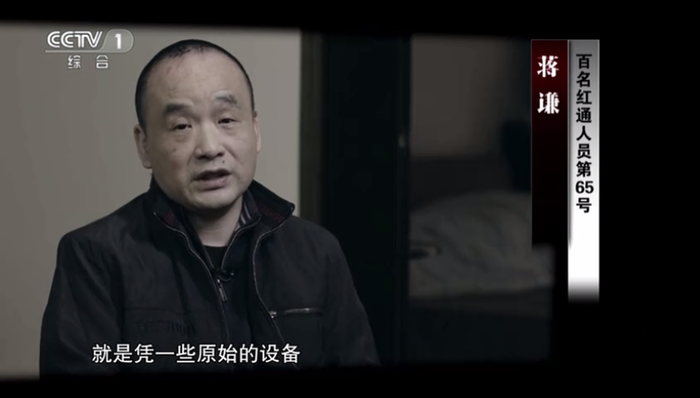 电视专题片,红色通缉,第四集,携手