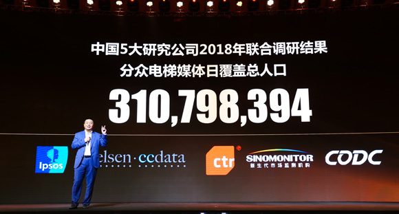 数字化分众：面向3亿受众的精准投放如何打通线上线下