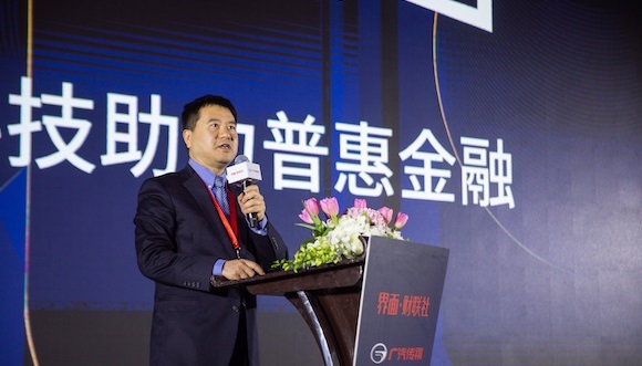 【界面•财联社财经年会】小赢科技总裁成少勇：科技助力普惠金融