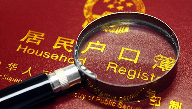 非户籍人口,韩峰,留守儿童,深圳楼盘,落户方案,李洁,户籍人口,财经,城市规模,农业