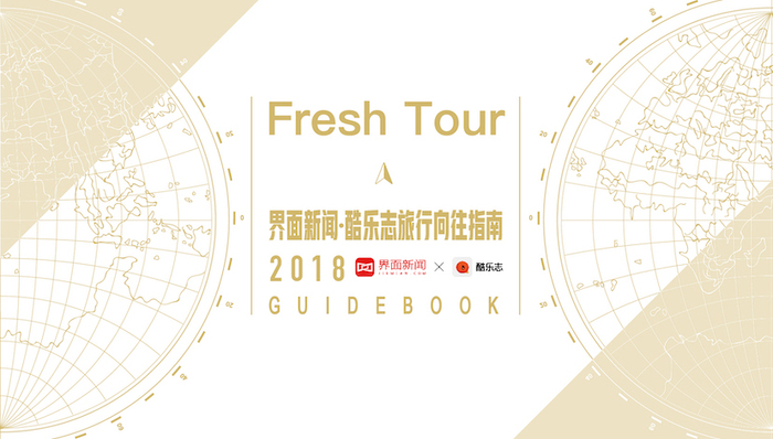 向往指南| 那些悄悄出现的25种新玩法，让旅途变得有趣起来