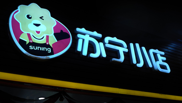 快看 | 苏宁张近东宣布2019年开店目标15000家，重新定义前中后台