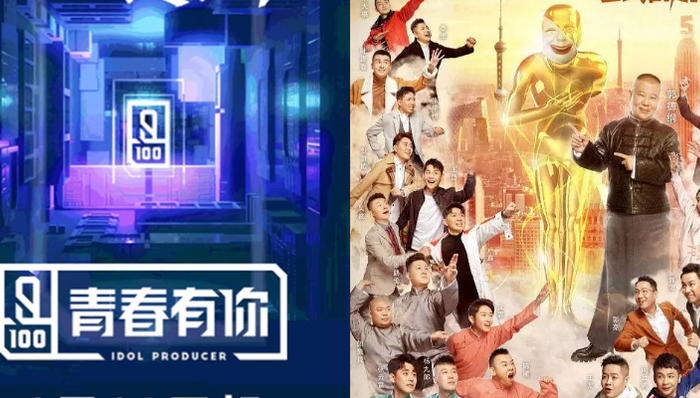 综艺讯 | 爱奇艺男团选秀节目《青春有你》即将上线 张云雷加盟《欢乐喜剧人》第五季