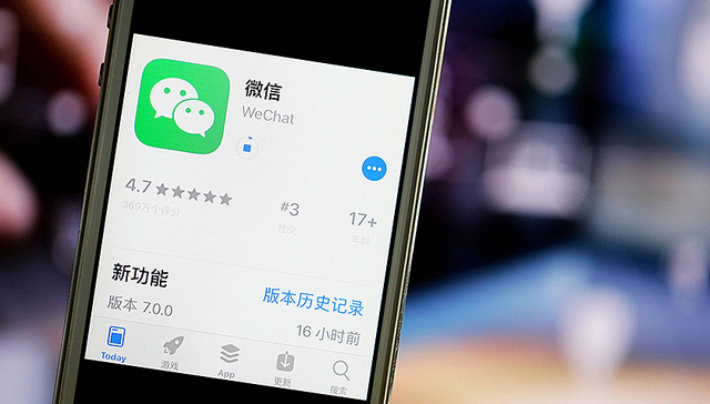 微信“变身”