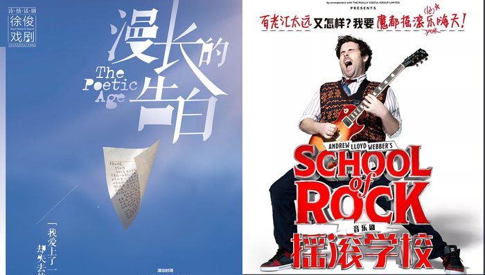 艺讯 | 郑云龙《漫长的告白》5月上海开演 百老汇《摇滚学校》2月开启亚洲首次巡演