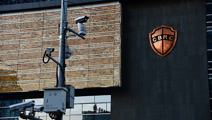 银保监会，监管工作会，影子银行，银行，保险，互联网金融