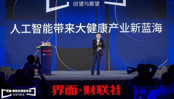 界面会 | 美年大健康董事长俞熔：预防是健康产业关键词，人工智能带来行业新蓝海