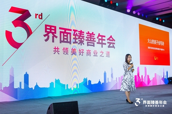 【界面臻善年会】是光四季诗歌：也许我们成不了太阳，但是我们可以始终向着光