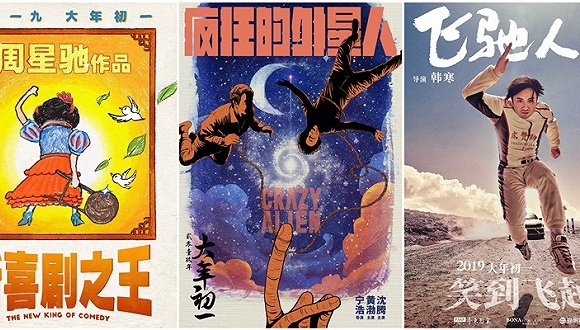 流浪地球,乐视,四强,锦橙,飞驰人生,新喜剧之王,疯狂的外星人,小猪佩奇过大年,预售,情圣2