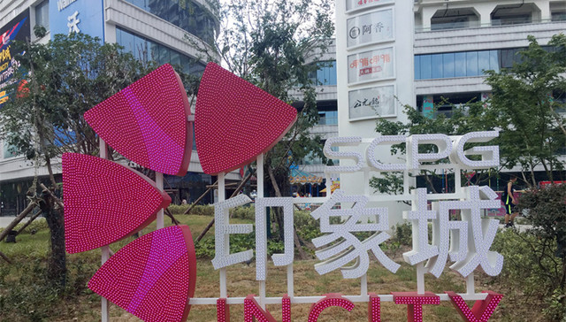 印力接管沃尔玛在华购物中心，首项目已浮出水面