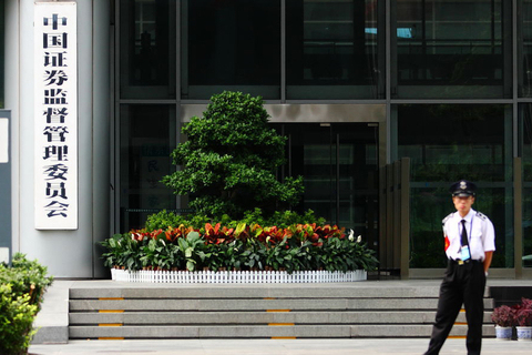 证监会：货币基金不得投资信用衍生品