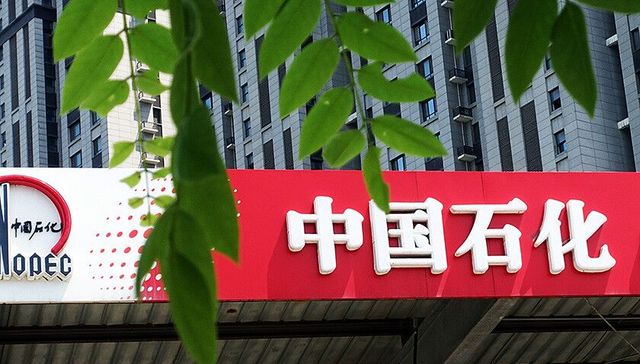 国资委,期货市场,中石化,炒期货,期货价格,期货管理,2019年,套期保值,条例,中国经营报