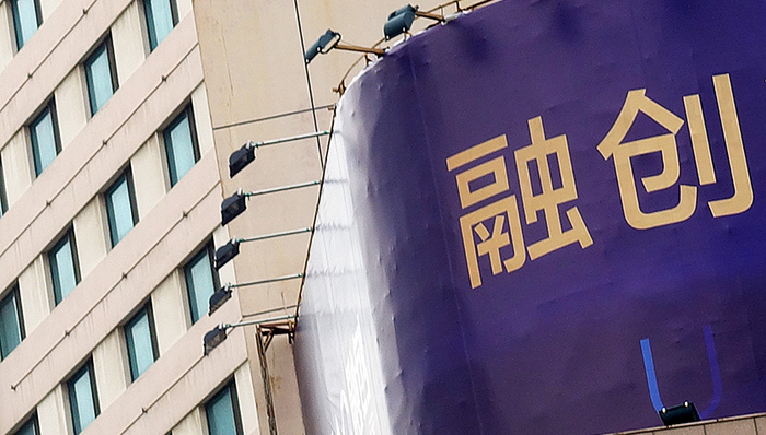 融创中国,泛海,地产商