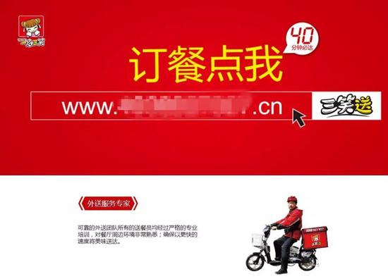 一品三笑官网的“三笑送”展示