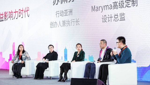 【界面臻善年会】可持续生活与公益影响力时代