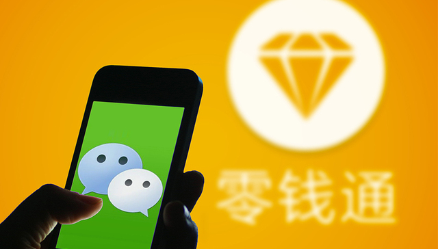 腾讯金融，金融，监管，风险