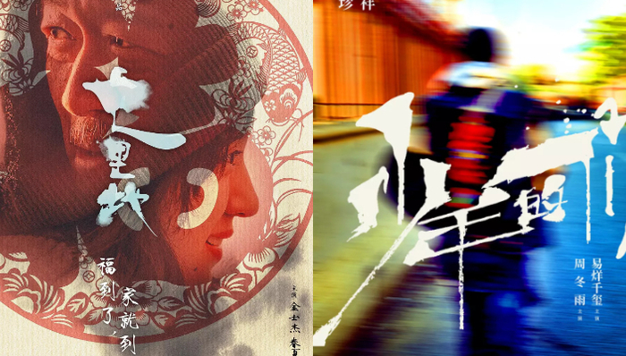 影讯 | 许鞍华执导短片《七里地》0121上线  易烊千玺周冬雨合作《少年的你》