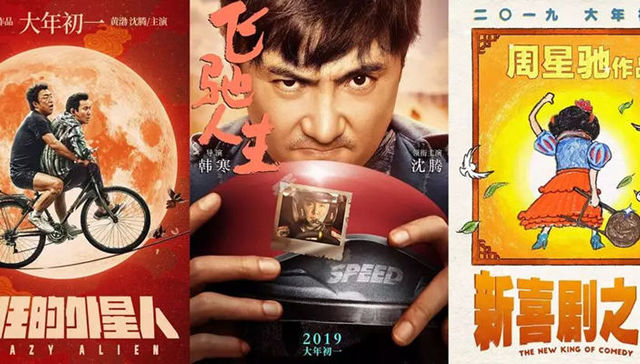 大年初一,史上最强,春节,影片,流浪地球,排片,受众需求,熊出没,捉妖记2,飞驰人生