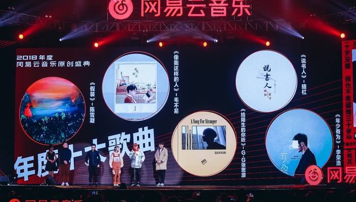 硬地围炉夜，网易云音乐启动“石头计划”第三季