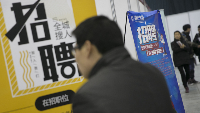 劳动就业,人口,首次,下降,企业,招人难