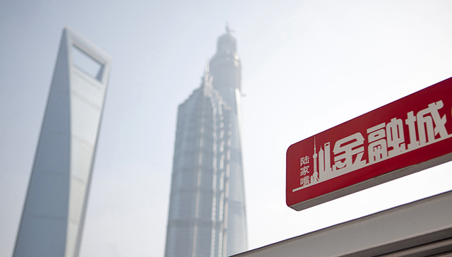 央行等八部门联合印发《上海国际金融中心建设行动计划（2018-2020年）》