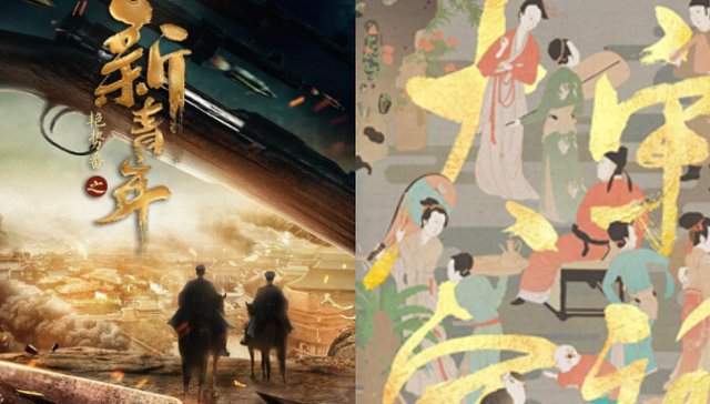 剧讯 | 黄子韬易烊千玺主演《艳势番之新青年》 刘涛周渝民共谱《大宋宫词》