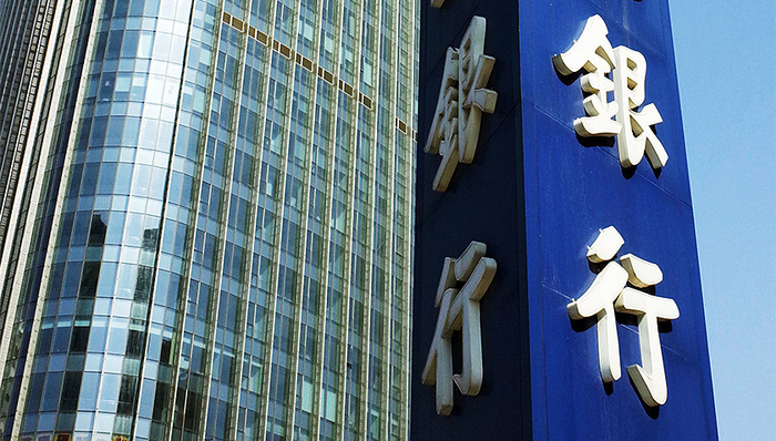 【界面早报】银保监会加强中资商业银行境外机构合规管理 美股终结四连涨