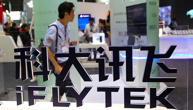 科大讯飞辟谣裁员传闻：系正常末位淘汰，公司正在招聘