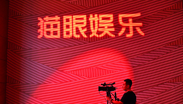 猫眼娱乐2月4日赴港IPO，招股价区间14.8-20.4港元