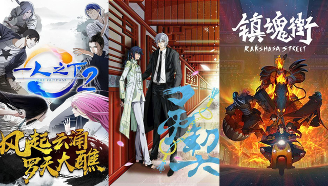 世界线,守护灵,腾讯,有妖气,动漫,女性向,一人之下,小说,灵契,镇魂街