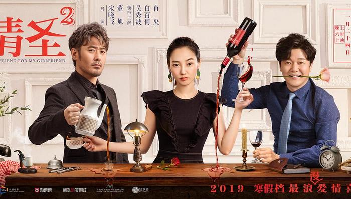 吴秀波,情圣,Angelababy,情圣2,股价应声,公司股价,上市公司,上映,光线传媒,片方