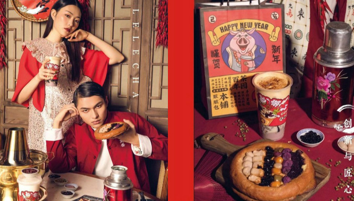 乐乐茶，喜茶，奈雪的茶