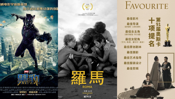 流媒体,制片公司,奥斯卡提名,奥斯卡颁奖典礼,罗马,波西米亚狂想曲,一个明星的诞生,黑豹,最佳影片