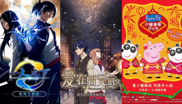 用户需求庞大，BAT深度布局动漫产业