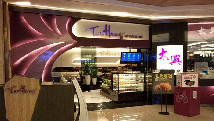 太兴,茶餐厅,奶茶,菠萝油,烧鹅,上市