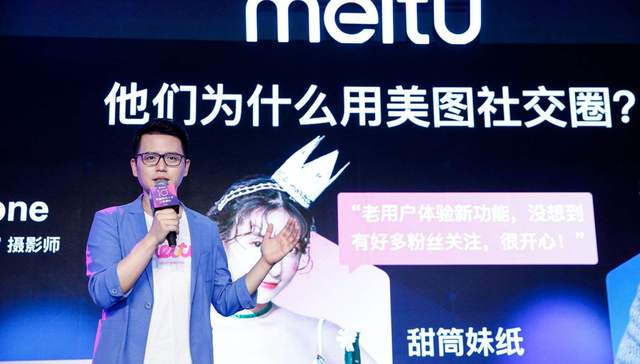 美图CEO吴欣鸿：2018年美图经受了前所未有的挑战