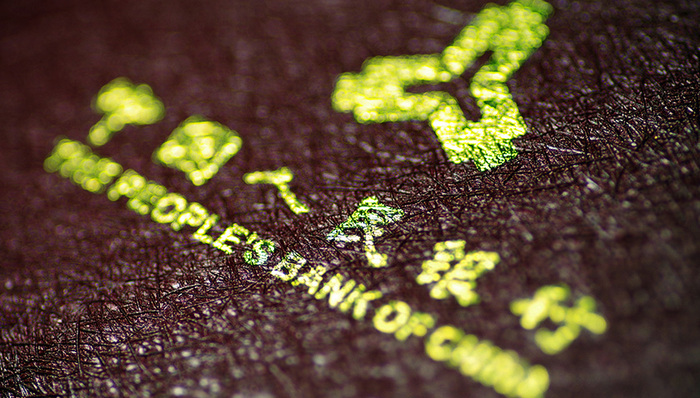 央行解读央行票据互换工具：不涉及基础货币吞吐，对流动性影响中性